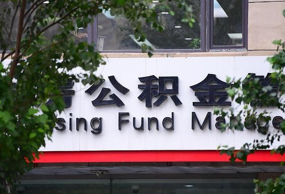 格尔木公积金可以找黄牛取出来吗（公积金 黄牛）